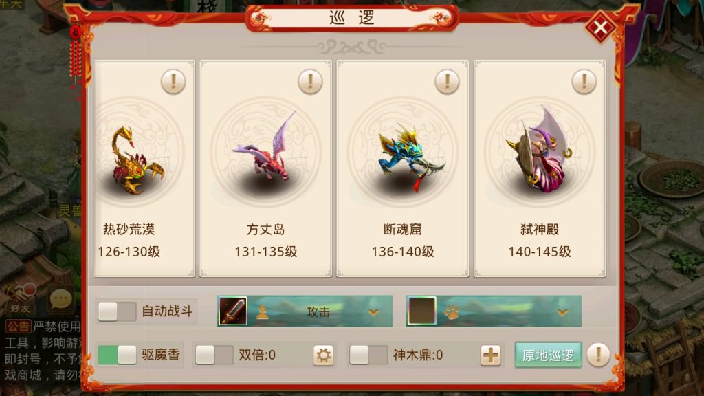 图片[17]-【妖道】【起源妖道超变版】经典回合制手游+安卓端+运营后台&GM网页后台+详细搭建教程-梦三年Ym