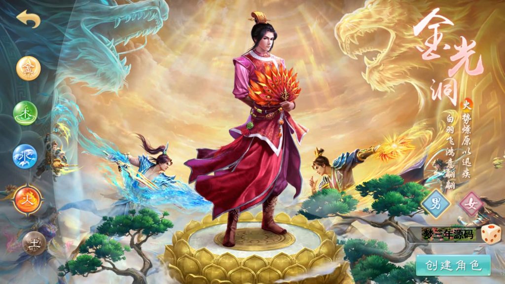 图片[24]-【妖道】【武动乾坤】经典回合制手游+安卓端+运营后台&GM网页后台+视频搭建教程-梦三年Ym