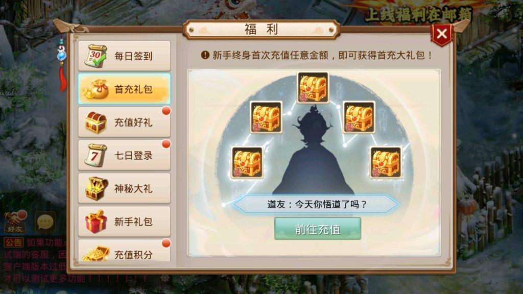 图片[35]-【妖道】【仙桃妖道修复活动版】经典回合制手游+安卓端+运营后台&GM网页后台+视频搭建教程-梦三年Ym