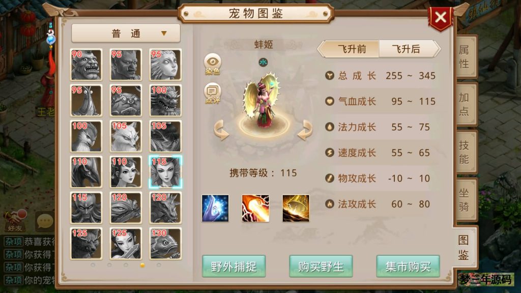 图片[25]-【道行天下寻欢版】经典回合制手游+安卓端+运营&GM后台+详细搭建教程-梦三年Ym