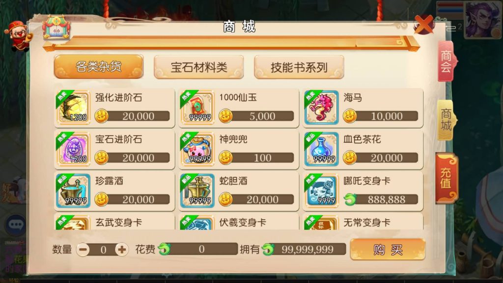 图片[17]-【大话西游】MT3换皮版本手游【大梦修仙】+全自动搭建服务端+安卓端+苹果端+GM后台+玩家授权后台+视频搭建教程-梦三年Ym