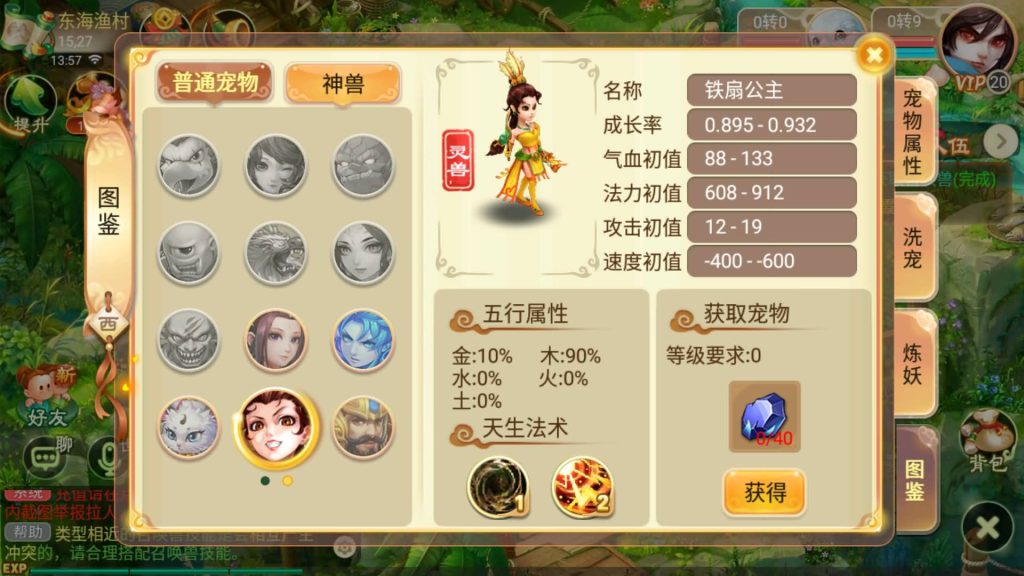 图片[4]-【大话西游】回合制手游【巅峰西游】+全自动搭建服务端+安卓端+GM后台+视频搭建教程-梦三年Ym