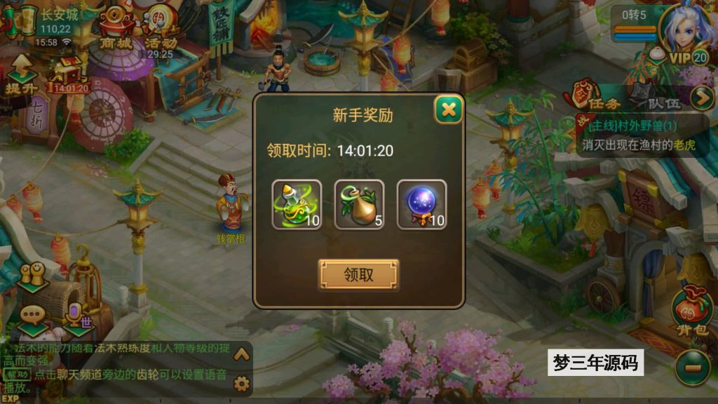 图片[4]-【大话西游】回合制手游【复古逍遥之笑笑西游】+全自动搭建服务端+安卓端+GM后台+视频搭建教程-梦三年Ym