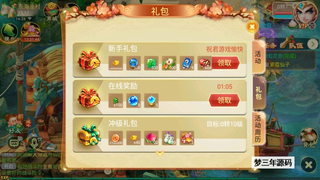 图片[4]-【大话西游】回合制手游【剑起西游】+一键全自动搭建服务端+安卓端+苹果端+GM后台+视频搭建教程-梦三年Ym