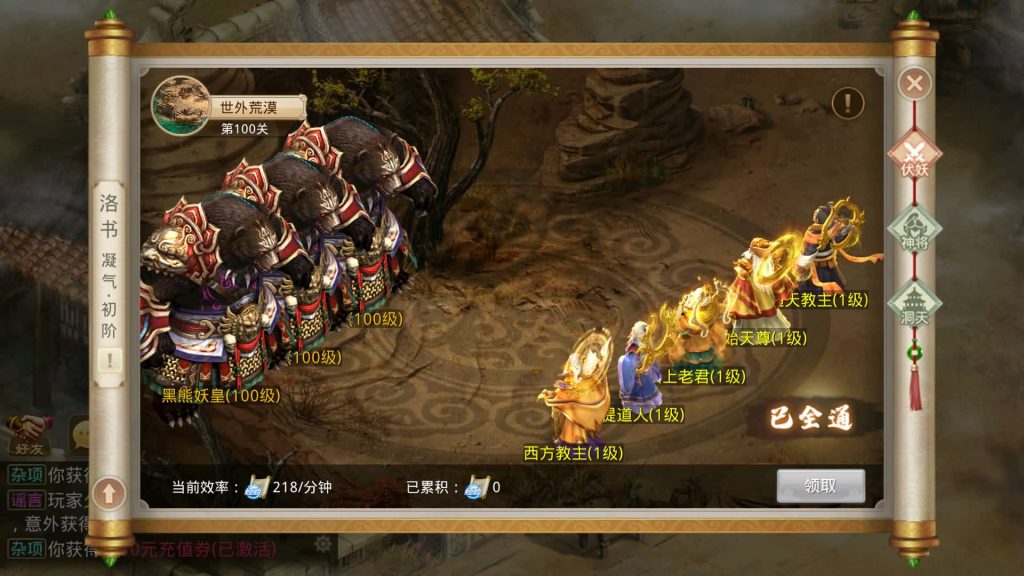 图片[30]-【昊天挥手乾坤】经典回合制手游+安卓端+运营后台+GM工具+详细搭建教程-梦三年Ym
