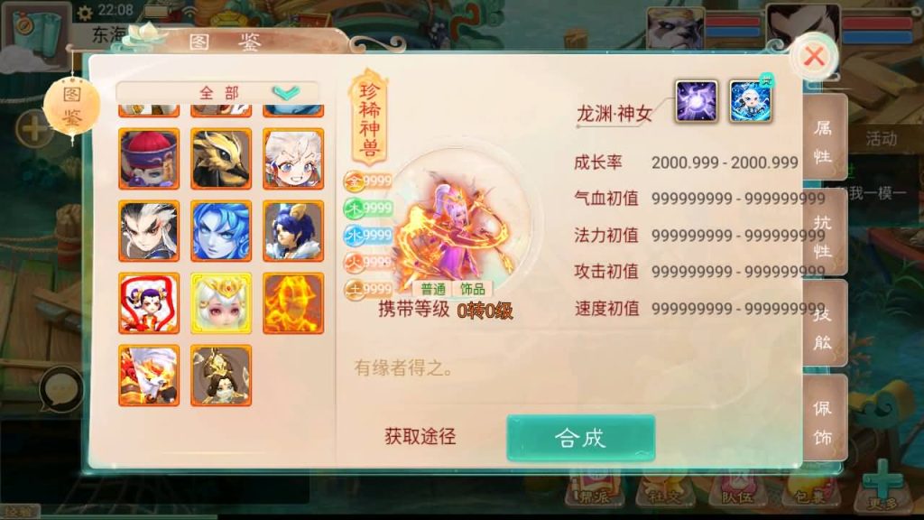 图片[25]-【大话西游】回合制手游【精品西游之龙尊西游】+全自动搭建服务端+安卓端+苹果端+GM后台+视频搭建教程-梦三年Ym