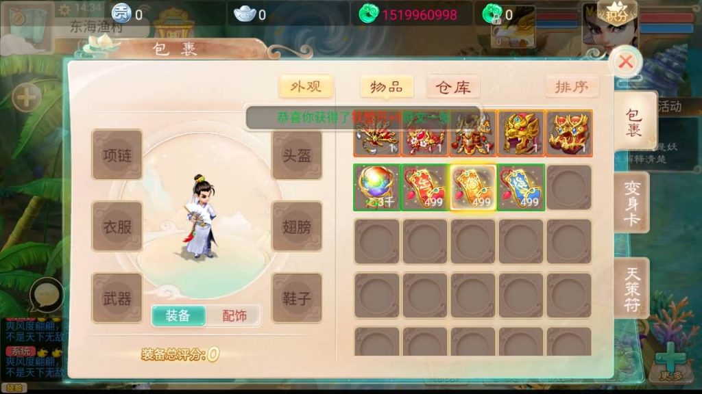 图片[4]-【大话西游】回合制手游【精品西游之如初西游】+centos系统手动服务端+安卓端+苹果端+GM运营后台+视频搭建教程-梦三年Ym