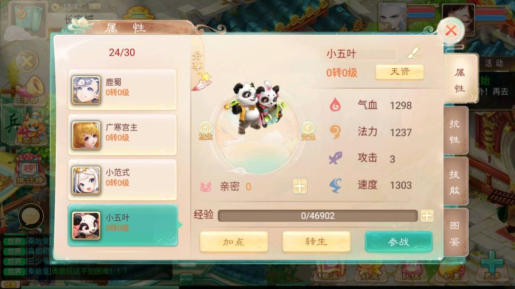 图片[4]-【大话西游】回合制手游【精品西游之御剑纵横】+安卓端+苹果端+GM后台+视频搭建教程-梦三年Ym