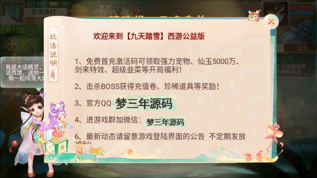 图片[20]-【大话西游】回合制手游【九天揽月精修】+安卓端+苹果端+GM后台+详细搭建教程-梦三年Ym