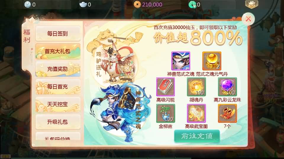 图片[4]-【大话西游】回合制手游【缥缈西游六阶飞升版】+全自动搭建服务端+安卓端+苹果端+GM后台+视频搭建教程-梦三年Ym