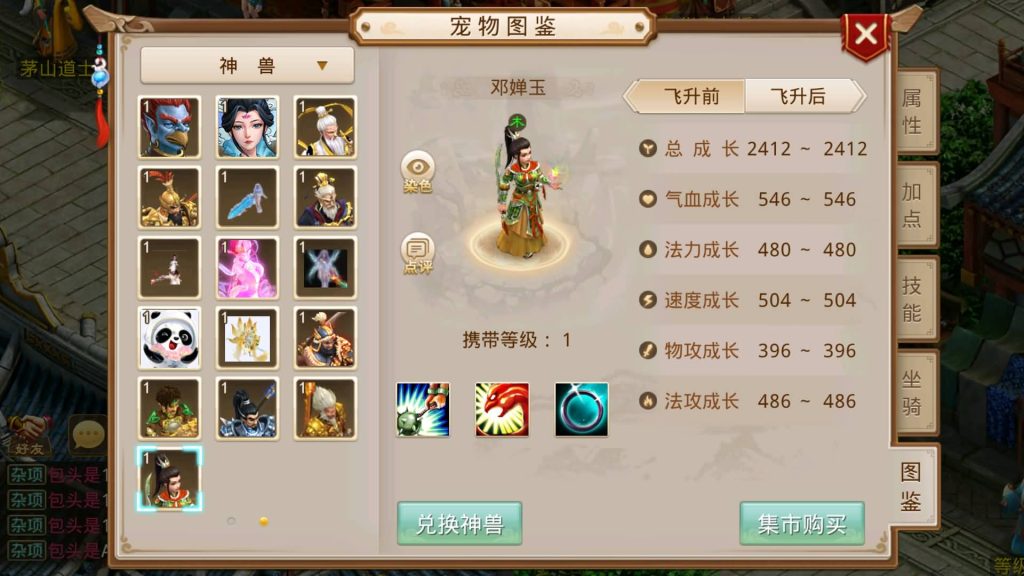 图片[5]-【江湖妖道手游1.5版】经典回合制手游+安卓端+GM工具+详细搭建教程-梦三年Ym