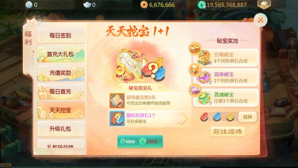 图片[3]-【大话西游】回合制手游【缥缈西游六阶紫色飞升完整版】+全自动搭建服务端+安卓端+GM后台+视频搭建教程-梦三年Ym