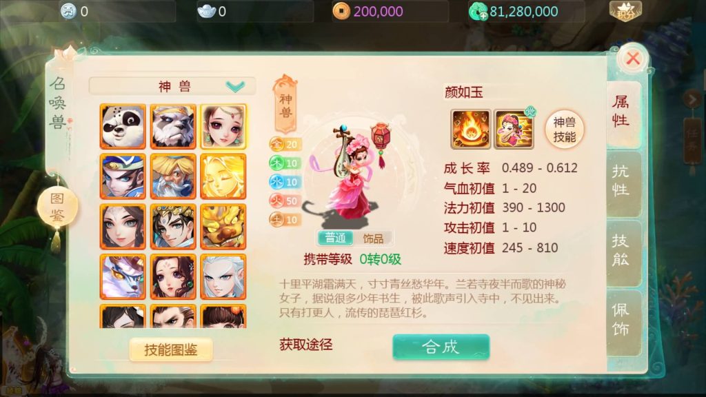 图片[4]-【大话西游】回合制手游【缥缈西游心法八阵图版】+全自动搭建服务端+安卓端+苹果端+GM后台+视频搭建教程-梦三年Ym