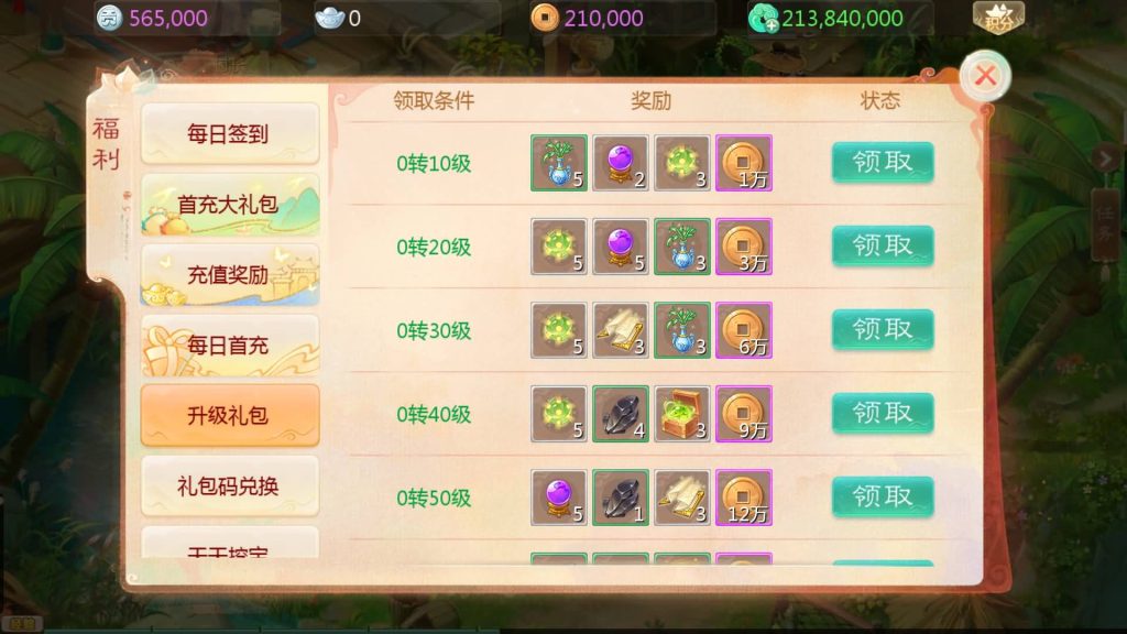 图片[3]-【大话西游】回合制手游【缥缈西游心法内丹八卦修复版】+全自动搭建服务端+安卓端+苹果端+GM后台+视频搭建教程-梦三年Ym