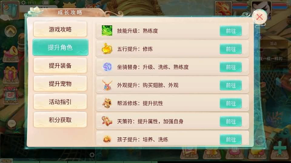图片[3]-【大话西游】回合制手游【天空西游之画里乾坤】+全自动搭建服务端+源码+安卓端+苹果端+GM后台+视频搭建教程-梦三年Ym