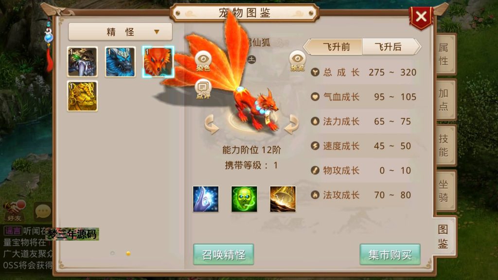 图片[18]-【轮回仙道】经典回合制手游+安卓端+GM工具+详细搭建教程-梦三年Ym
