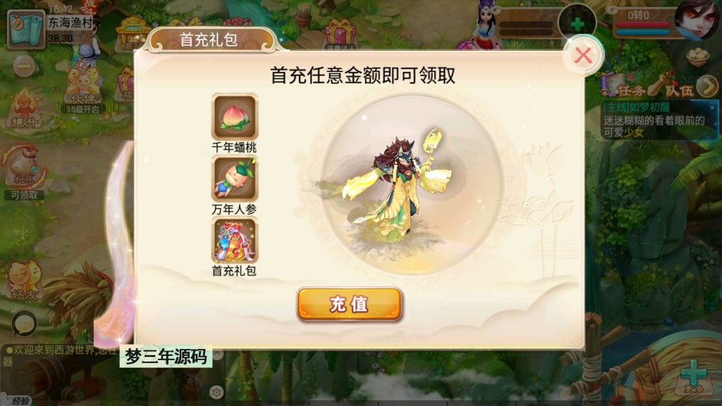 图片[4]-【大话西游】回合制手游【逍遥3纵横天下】+全自动搭建服务端+安卓端+苹果端+GM后台+视频搭建教程-梦三年Ym