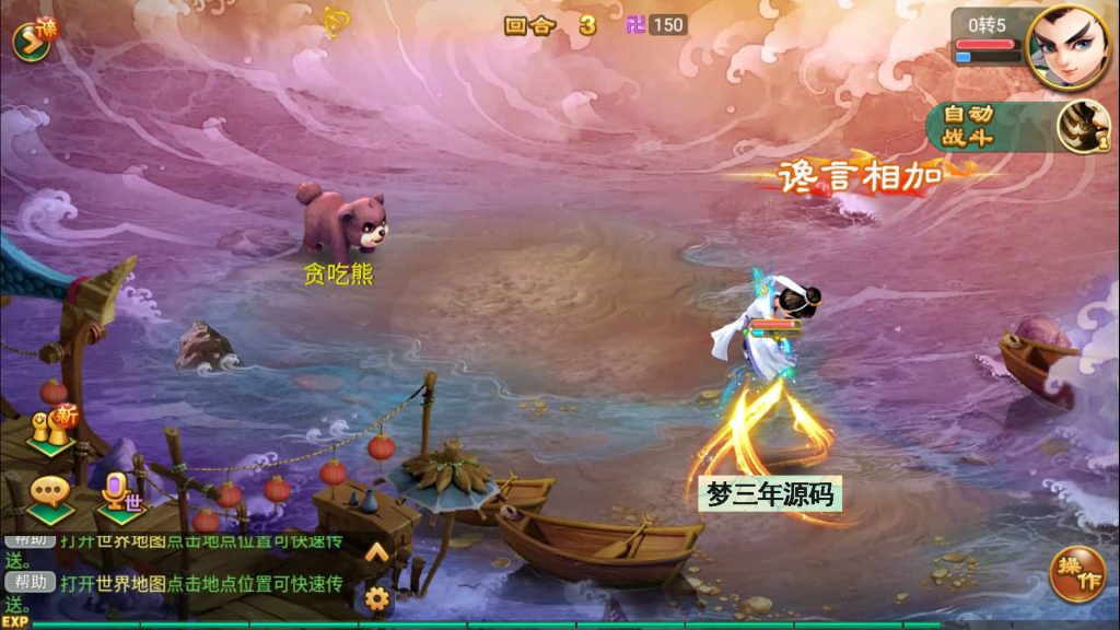 图片[4]-【大话西游】回合制手游【逍遥西游之繁华西游2】+全自动搭建服务端+安卓端+苹果端+GM后台+视频搭建教程-梦三年Ym