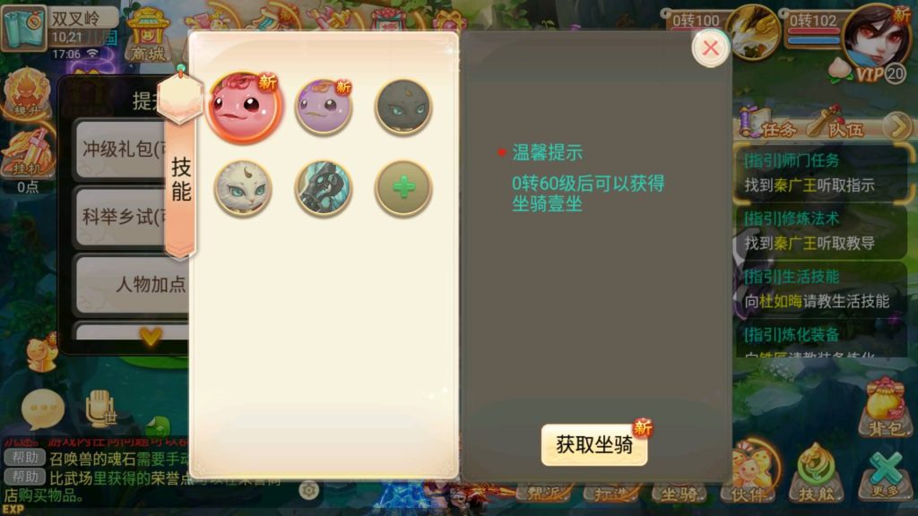 图片[3]-【大话西游】回合制手游【逍遥西游之繁星西游】-安卓+IOS【实测可用】+Linux系统搭建+详细搭建教程-梦三年Ym