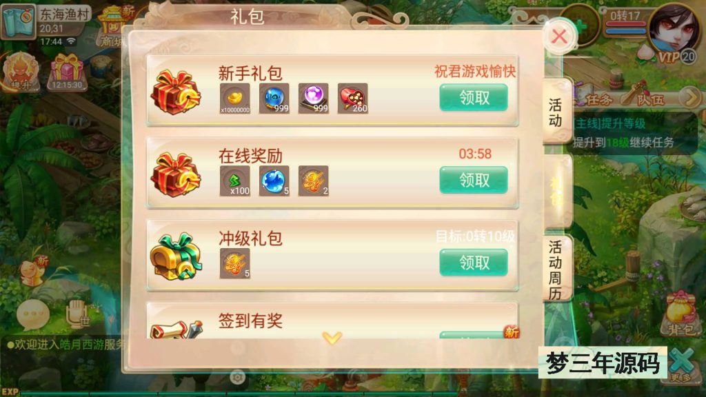 图片[3]-【大话西游】回合制手游【逍遥西游之皓月西游】+全自动搭建服务端+安卓端+苹果端+GM后台+详细搭建教程-梦三年Ym