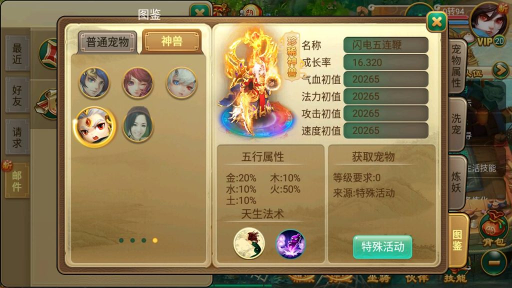图片[5]-【大话西游】回合制手游【逍遥西游之沐风西游超变版】+安卓端+苹果端+GM后台+视频搭建教程-梦三年Ym