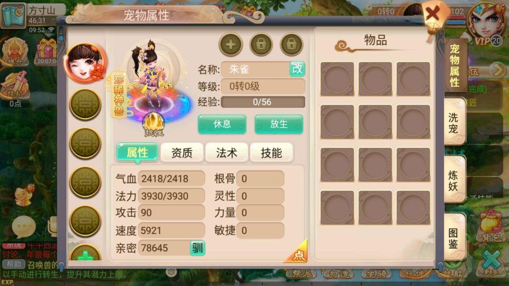 图片[3]-【大话西游】回合制手游【逍遥西游之牛牛西游】全自动搭建服务端+安卓端+苹果端+GM后台+详细搭建教程-梦三年Ym