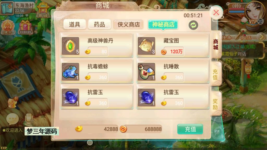 图片[4]-【大话西游】回合制手游【逍遥西游之忘忧西游】+全自动搭建服务端+安卓端+苹果端+GM后台+视频搭建教程-梦三年Ym