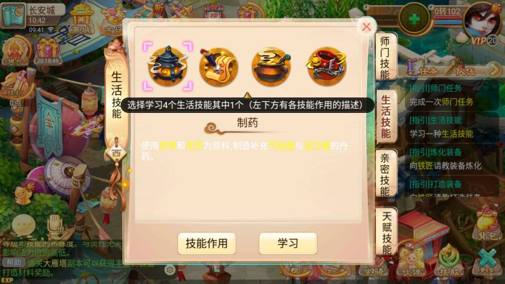 图片[5]-【大话西游】回合制手游【逍遥西游之至尊宝】-安卓+IOS【实测不可用】+Linux系统搭建-梦三年Ym