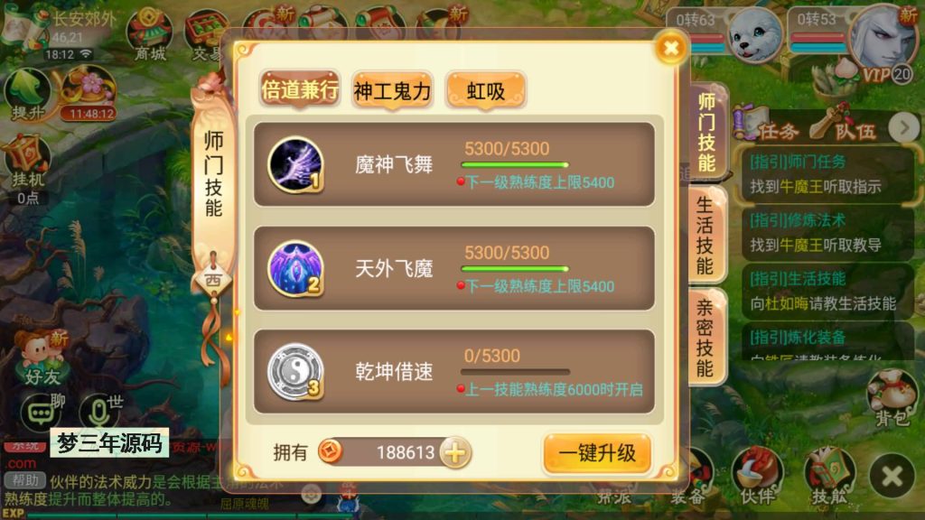 图片[4]-【大话西游】回合制手游【逍遥西游之紫禁西游】-安卓+IOS【实测可用】+Linux系统搭建+GM运营后台+详细搭建教程-梦三年Ym
