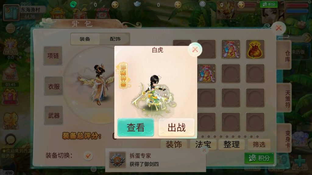 图片[32]-【大话西游】手游-【百宝岁月西游】+安卓+Linux系统搭建+GM运营后台+详细搭建教程-梦三年Ym