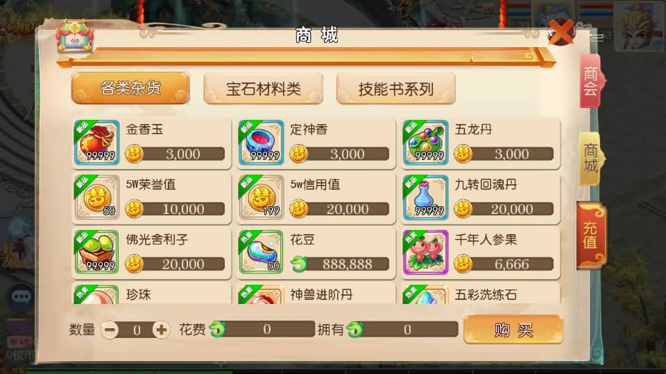 图片[3]-【大话西游】手游-【大梦修仙西游】MT3换皮+安卓+IOS【实测闪退】+源码+Linux系统搭建+GM运营后台+详细搭建教程-梦三年Ym