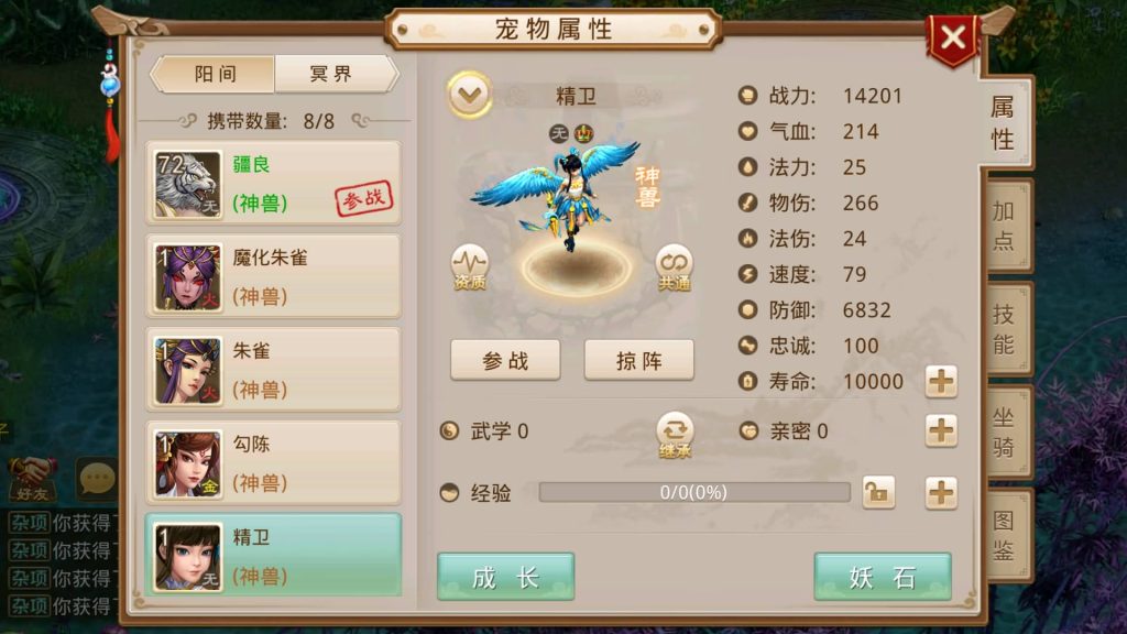 图片[25]-【神道】经典回合制手游+安卓端+GM工具+详细搭建教程-梦三年Ym