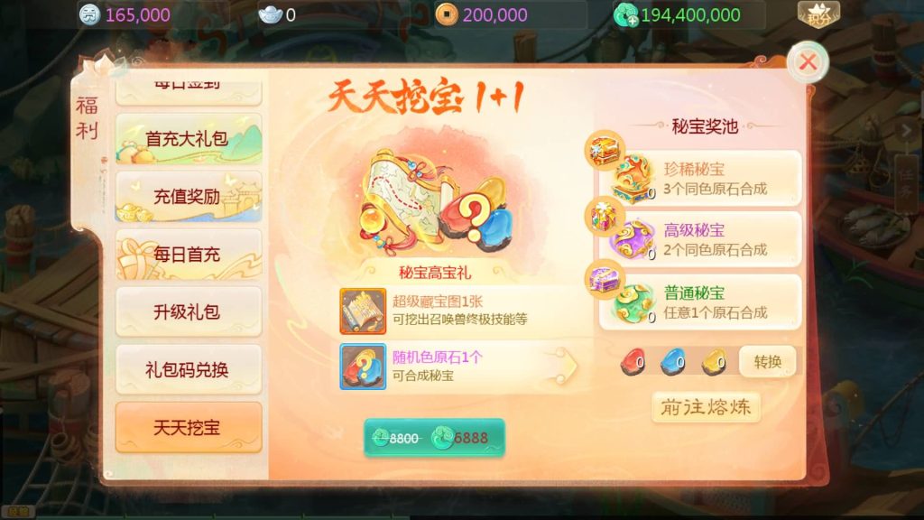 图片[6]-【大话西游】手游【缥缈西游之内丹小熊修复第二版】+全自动搭建服务端+安卓端+苹果端+GM后台+视频搭建教程-梦三年Ym