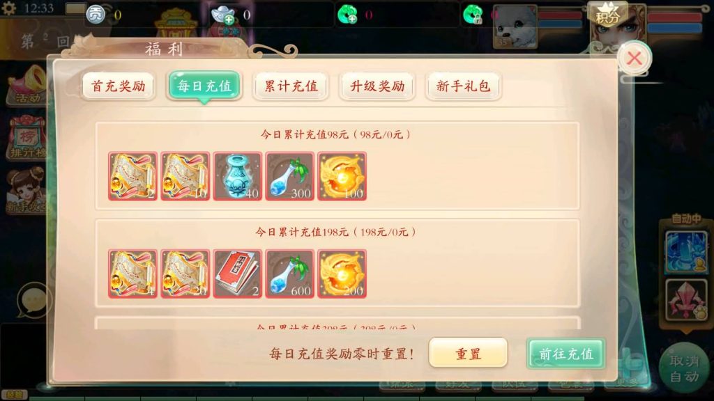 图片[5]-【大话西游】手游【天空西游天策符原版】最新整理+Linux系统+安卓+GM后台-梦三年Ym