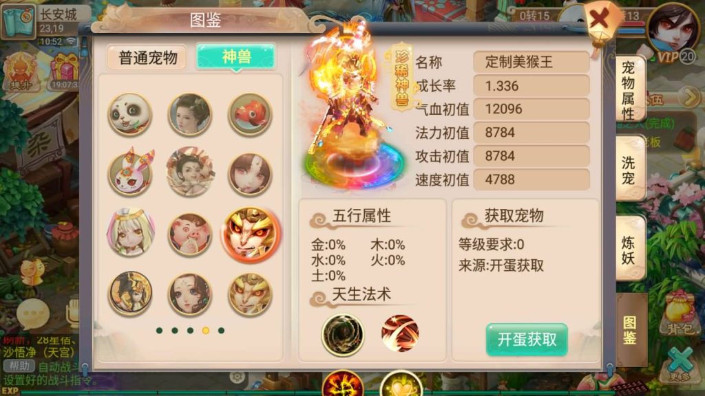 图片[6]-【大话西游】手游-【星梦西游超变版】+安卓+IOS+Linux搭建+GM后台-梦三年Ym