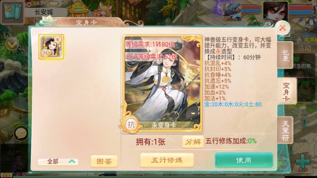 图片[25]-【大话西游】手游-【幽梦大话】+安卓端+windows系统搭建-梦三年Ym