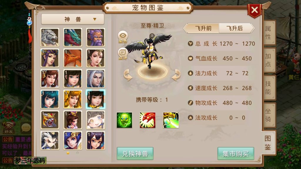 图片[34]-【岁月如歌心动版】经典回合制手游+安卓端+运营&GM后台+详细搭建教程-梦三年Ym