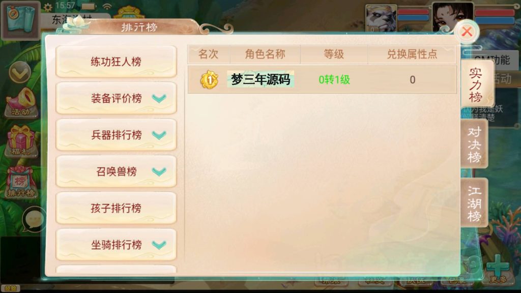 图片[5]-【大话西游】手游+【岁月如歌】版本+源码+WIN系统+LINUX系统双架设方法+游戏内GM后台+代理运营后台-梦三年Ym