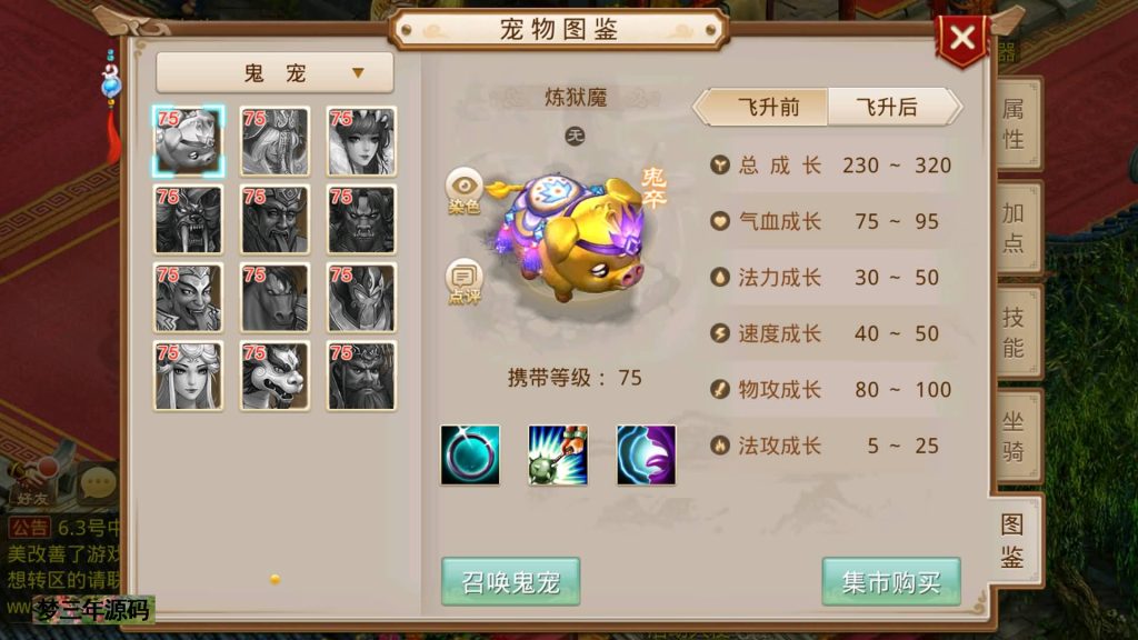 图片[31]-【天道之春秋战国】经典回合制手游+安卓端+运营&GM后台+详细搭建教程-梦三年Ym