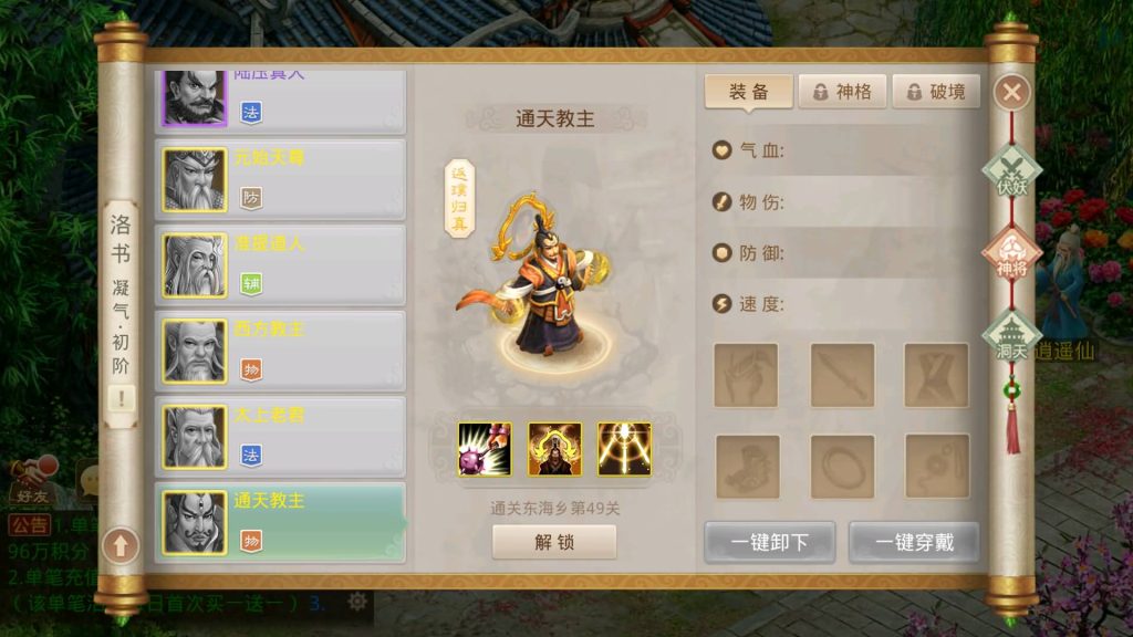 图片[31]-【无道新版】经典回合制手游+安卓端+运营&GM后台+详细搭建教程-梦三年Ym