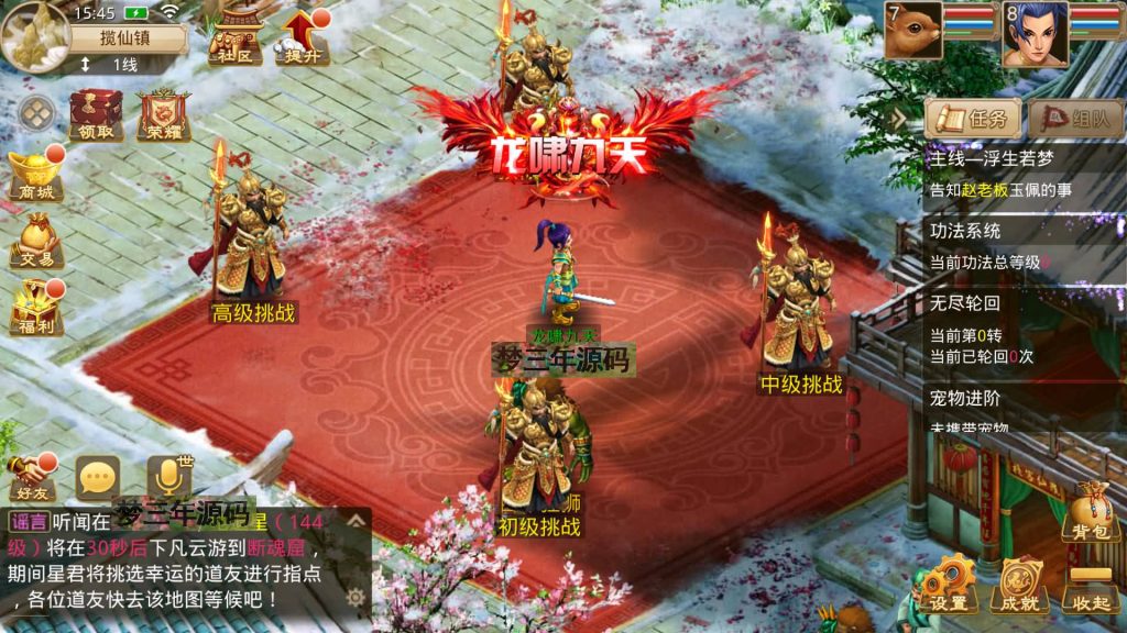 图片[19]_【道心录魔改83版】经典回合制手游+安卓端+GM后台+详细搭建教程 - 梦三年Ym_梦三年Ym