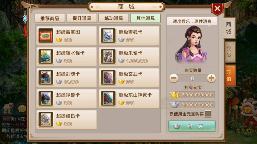 图片[23]-【妖道】【龙腾虎跃】经典回合制手游+安卓端+运营后台&GM网页后台+视频搭建教程-梦三年Ym