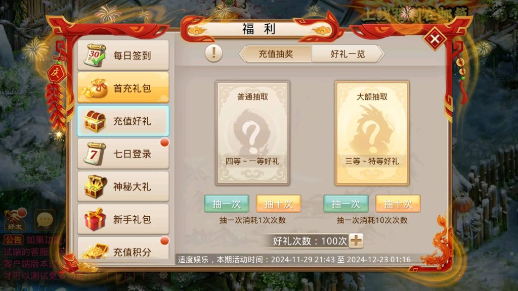 图片[36]-【妖道】【仙桃妖道修复活动版】经典回合制手游+安卓端+运营后台&GM网页后台+视频搭建教程-梦三年Ym