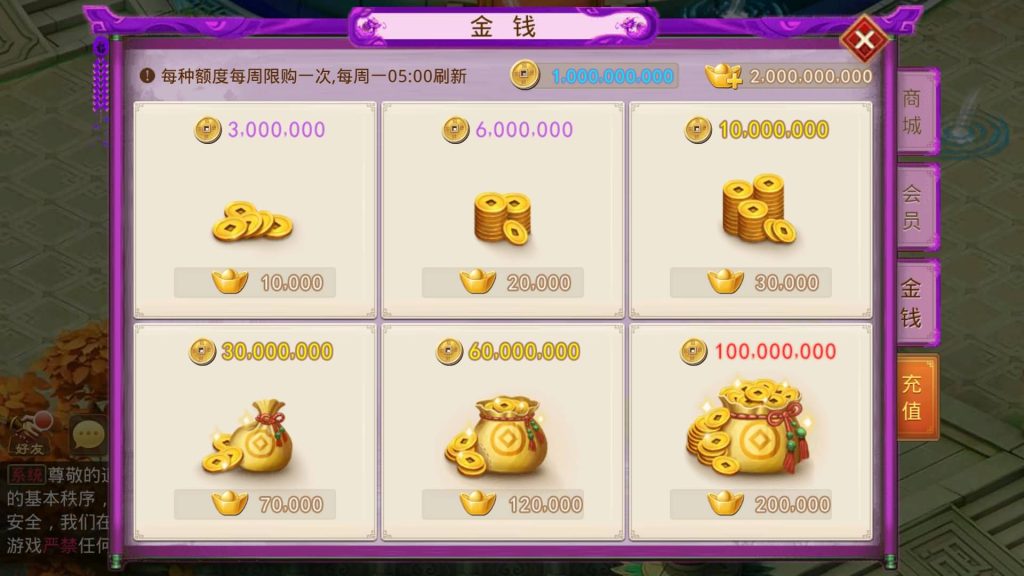 图片[27]-【妖道】【斩神超变版】windows服务端+安卓客户端+充值后台+详细搭建教程-梦三年Ym