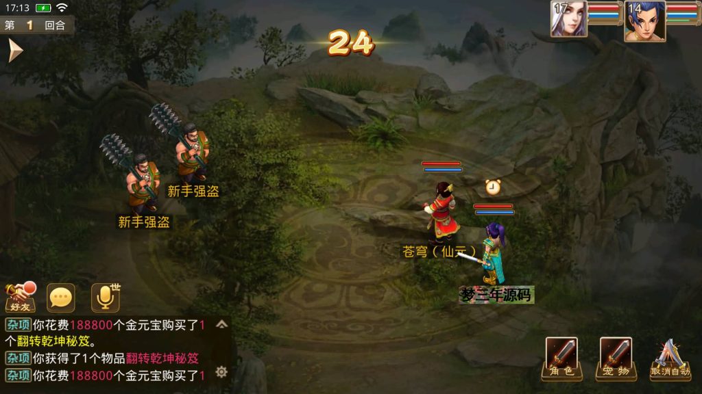 图片[26]-【道行天下寻欢版】经典回合制手游+安卓端+运营&GM后台+详细搭建教程-梦三年Ym