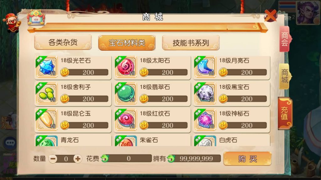 图片[18]-【大话西游】MT3换皮版本手游【大梦修仙】+全自动搭建服务端+安卓端+苹果端+GM后台+玩家授权后台+视频搭建教程-梦三年Ym