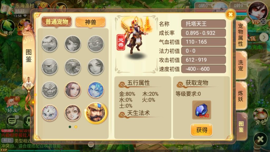 图片[5]-【大话西游】回合制手游【巅峰西游】+全自动搭建服务端+安卓端+GM后台+视频搭建教程-梦三年Ym