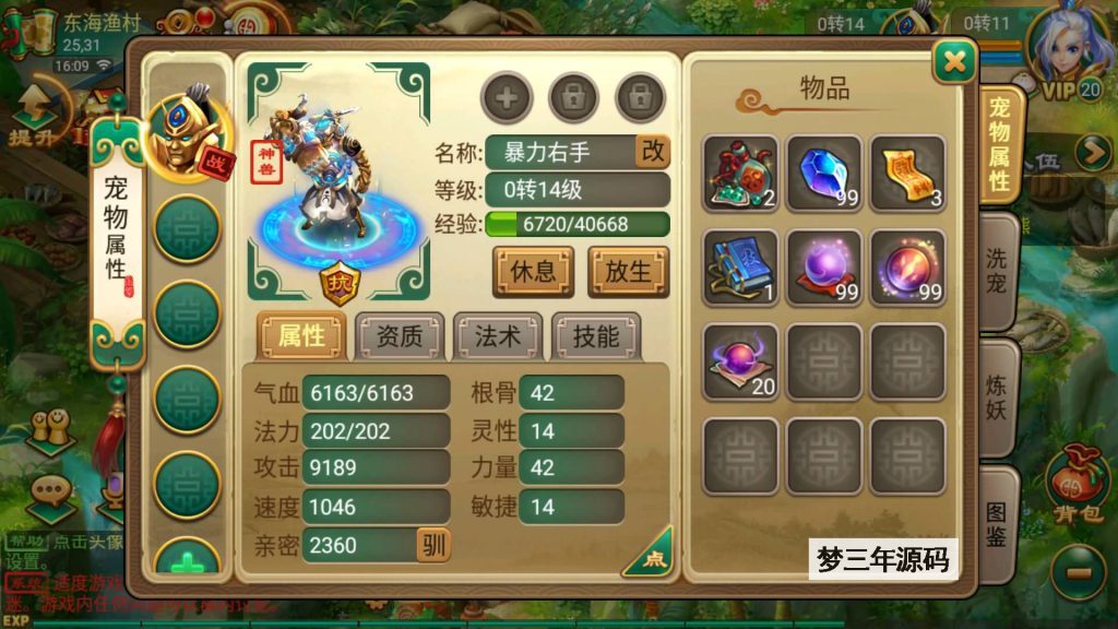 图片[5]-【大话西游】回合制手游【复古逍遥之笑笑西游】+全自动搭建服务端+安卓端+GM后台+视频搭建教程-梦三年Ym