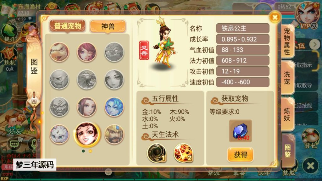 图片[5]-【大话西游】回合制手游【剑起西游】+一键全自动搭建服务端+安卓端+苹果端+GM后台+视频搭建教程-梦三年Ym