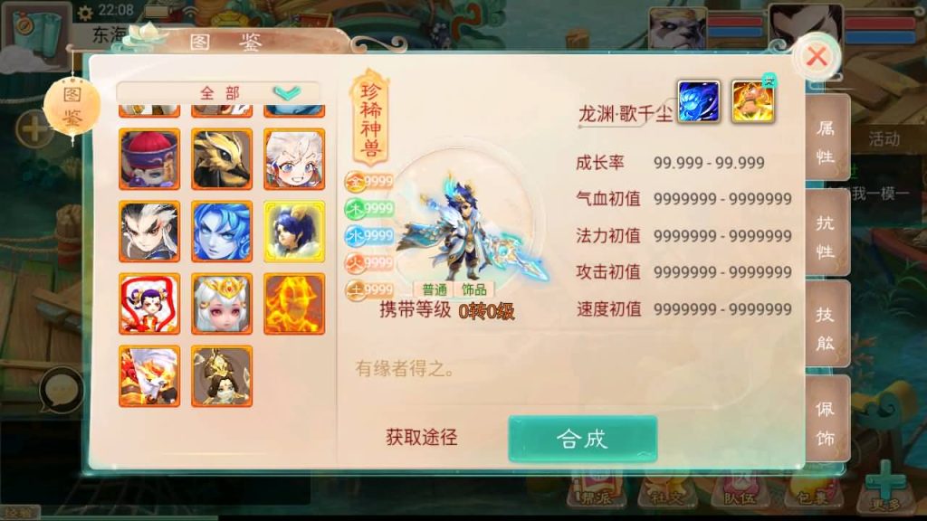 图片[26]-【大话西游】回合制手游【精品西游之龙尊西游】+全自动搭建服务端+安卓端+苹果端+GM后台+视频搭建教程-梦三年Ym